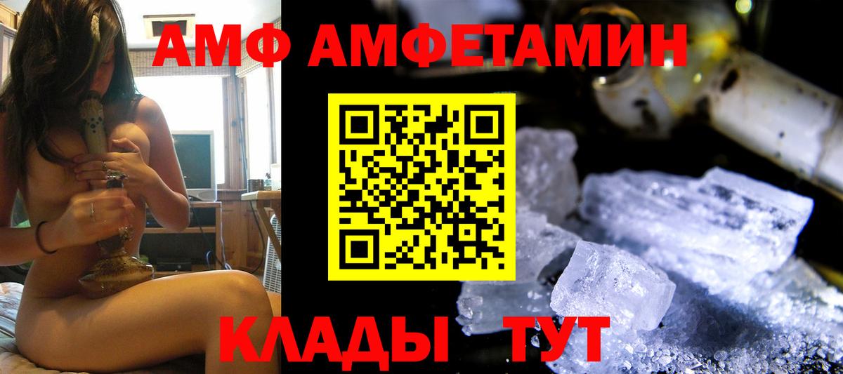 АМФЕТАМИН 97% Волхов