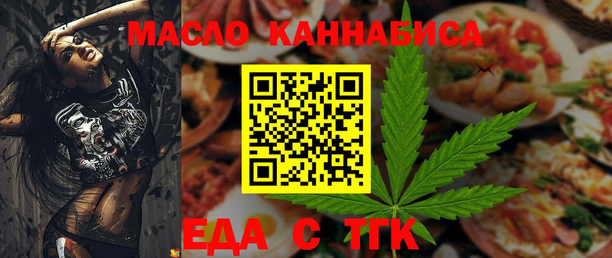 Волхов  Cannafood марихуана  Вход с VPN 