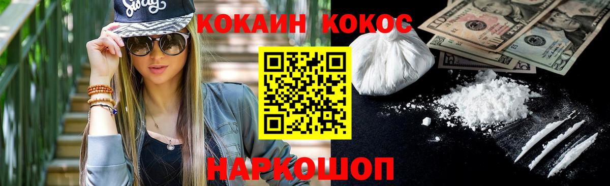 КОКАИН FishScale Волхов