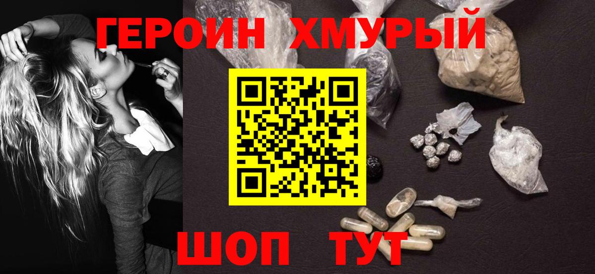 Волхов  ГЕРОИН Афган  Вход с VPN 