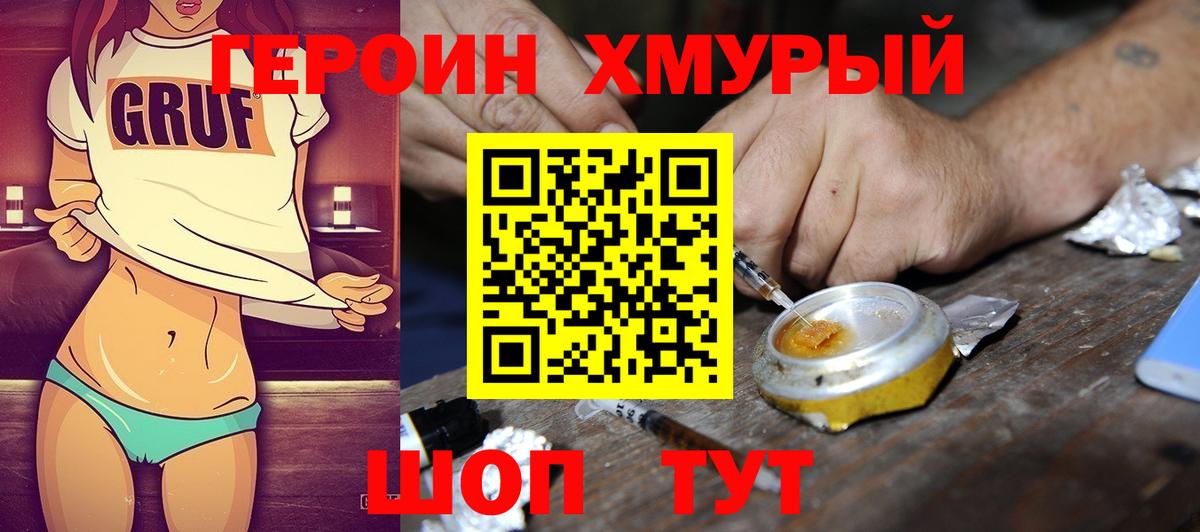 Героин гречка Волхов