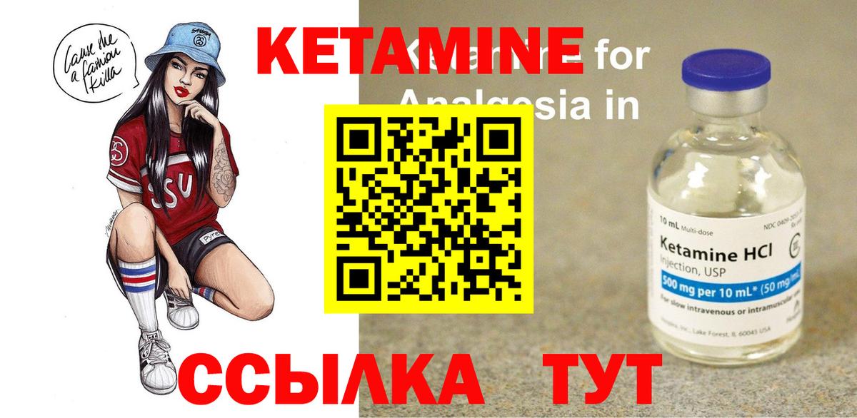Волхов  Кетамин VHQ  Вход с VPN 