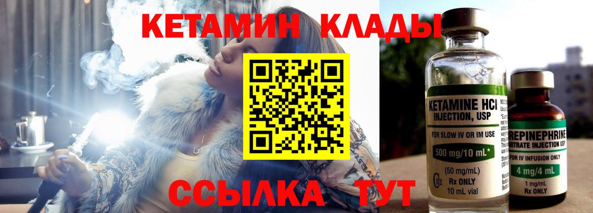 Кетамин VHQ Волхов