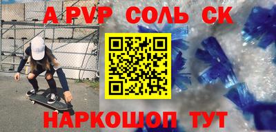 винт Братск