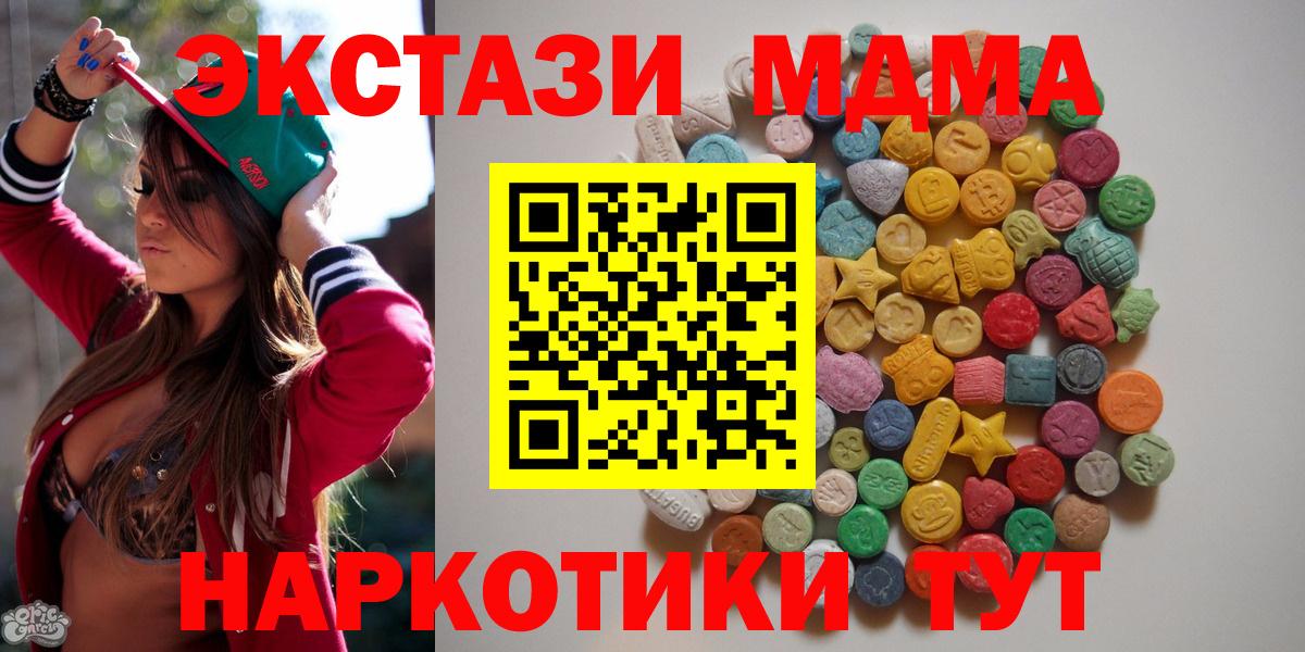 Волхов  MDMA crystal  MDMA кристаллы  Вход с VPN 