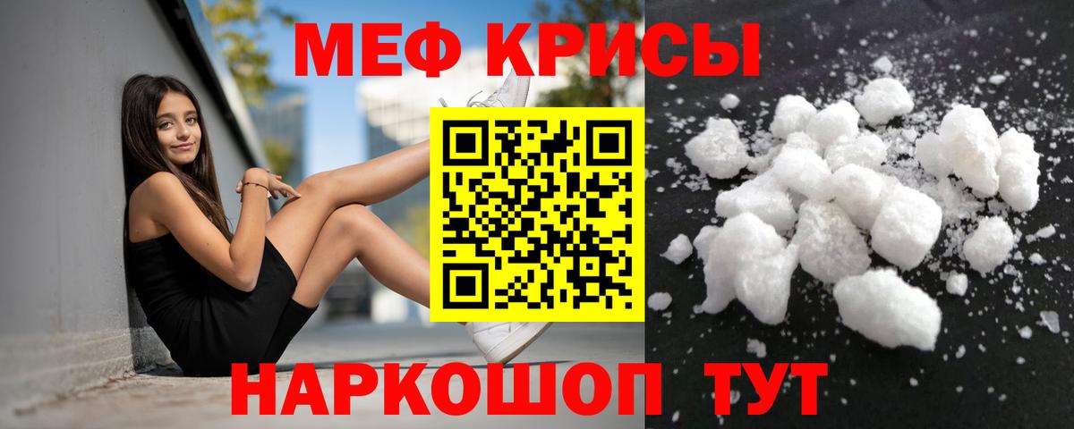 Меф мука Волхов