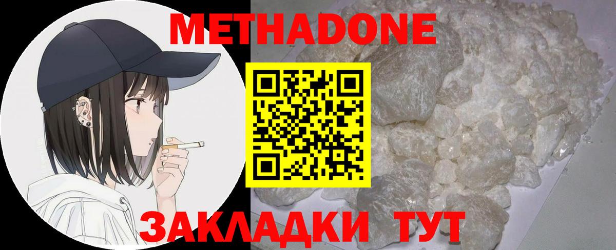 МЕТАДОН мёд  Вход с VPN  Волхов  МЕТАДОН белоснежный 