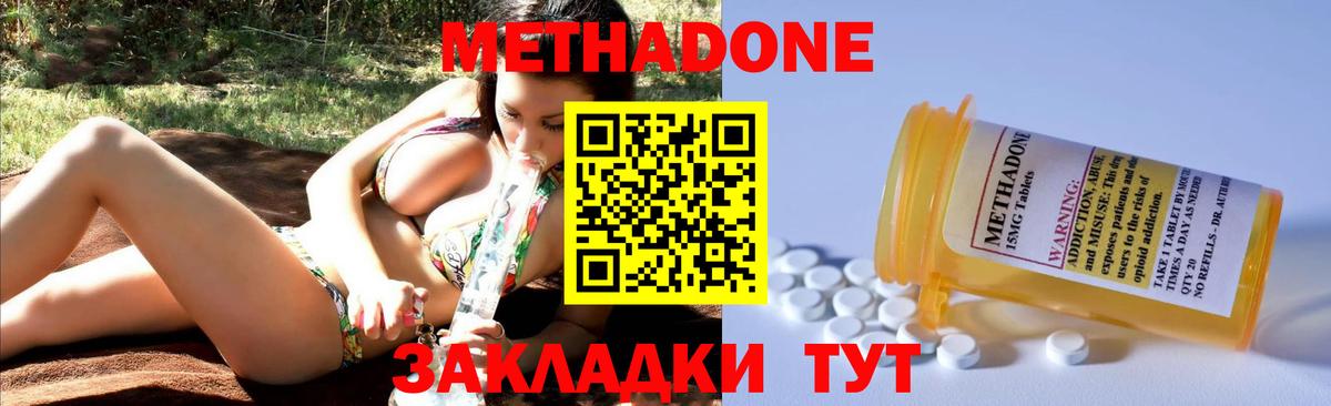 Метадон мёд Волхов