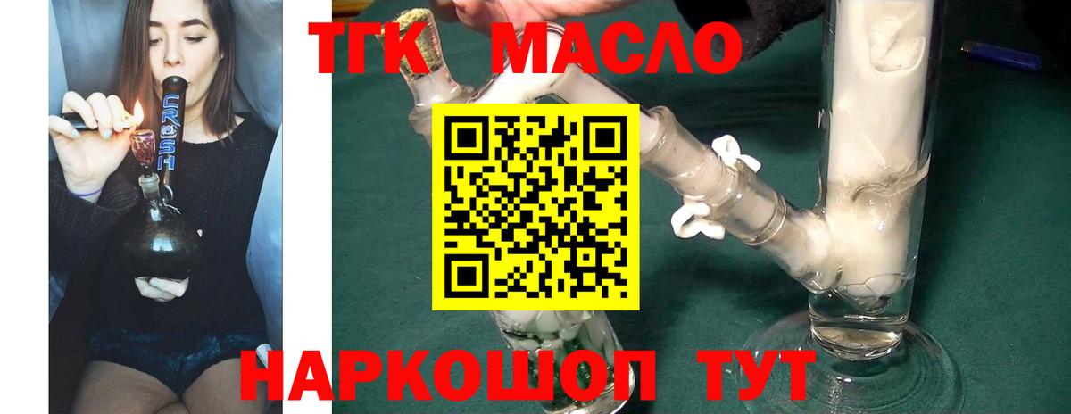 даркнет сайт  Дистиллят ТГК вейп  Волхов  Вход с VPN  ТГК вейп 